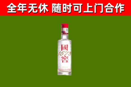 安义县回收国窖1573